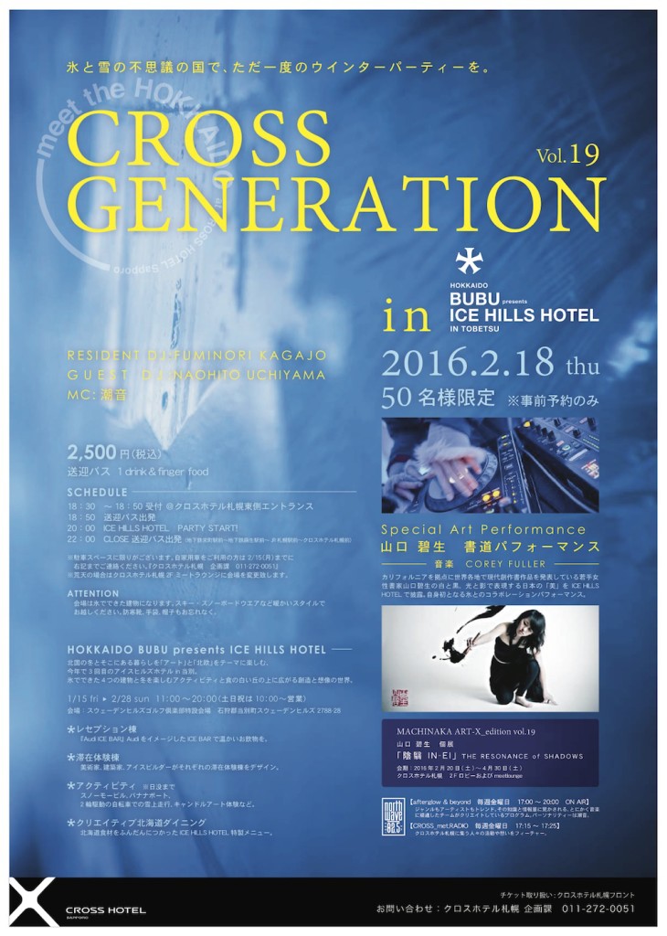 cross_generation_icehills